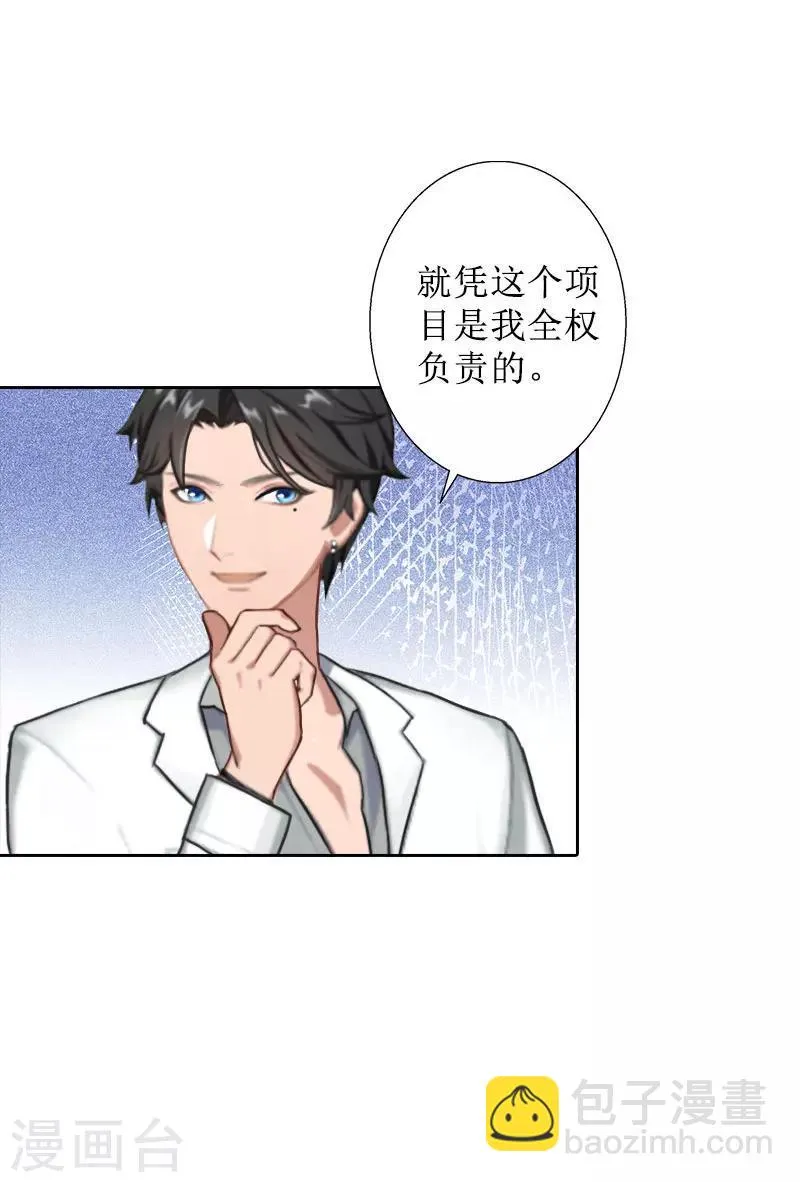 第28话 接受现实 第28页
