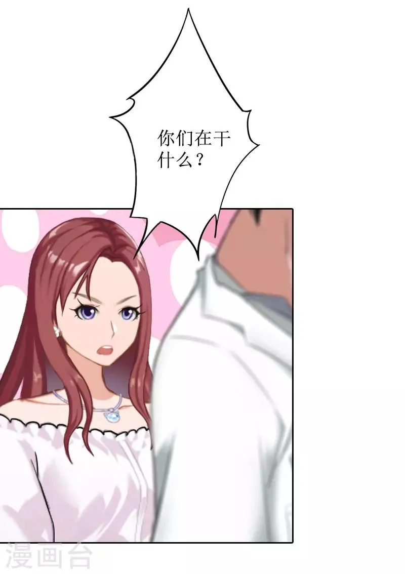 第28话 接受现实 第31页