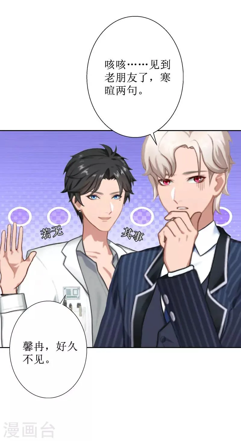 第28话 接受现实 第32页