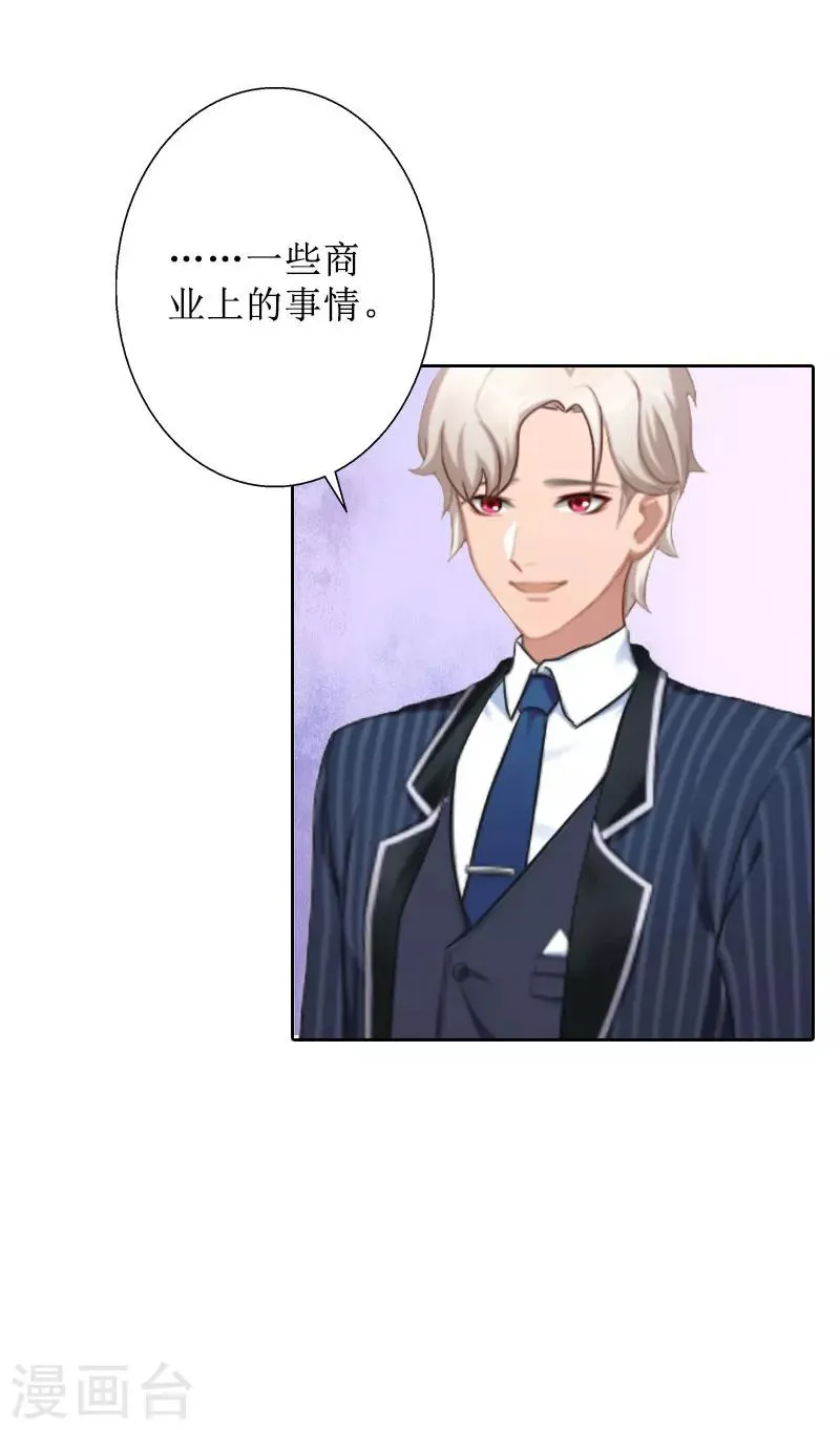 第28话 接受现实 第36页