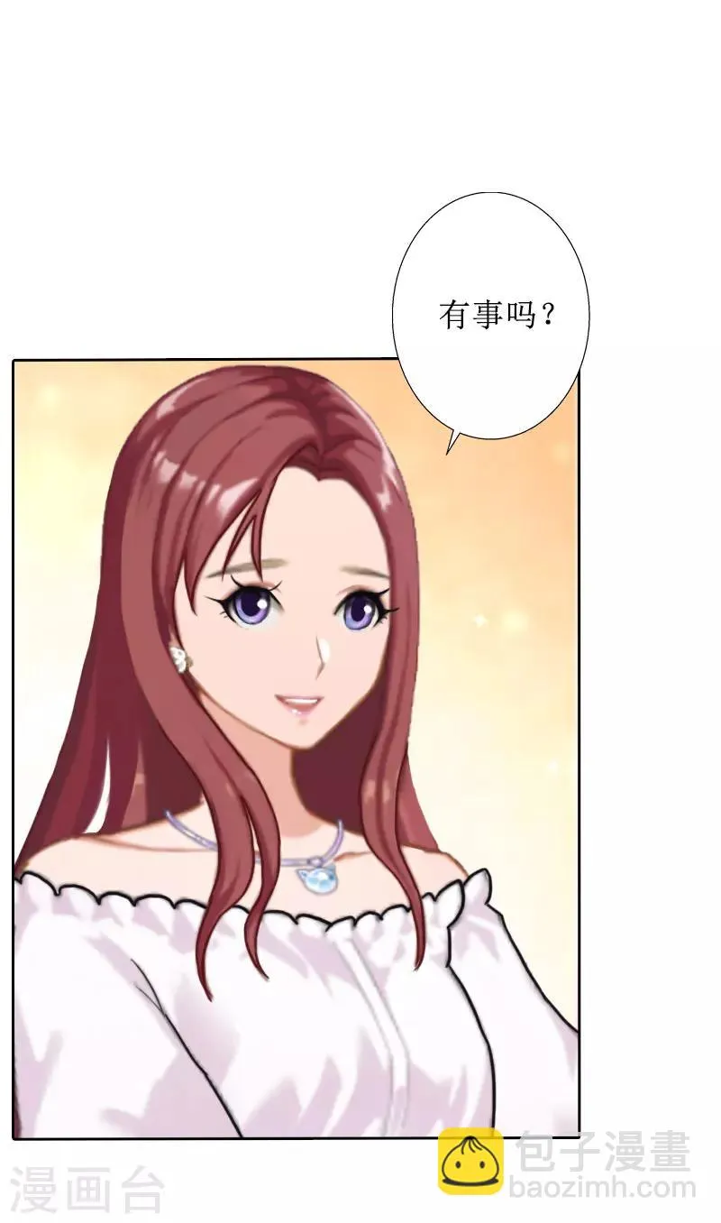 第29话 你说的话，我同意 第28页