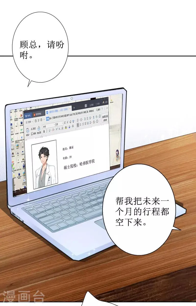 第32话 出国 第22页
