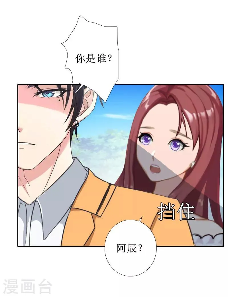 第37话 谎言之爱 第27页