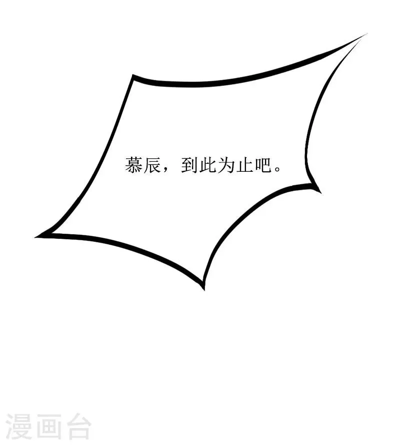 第38话 拆穿 第26页