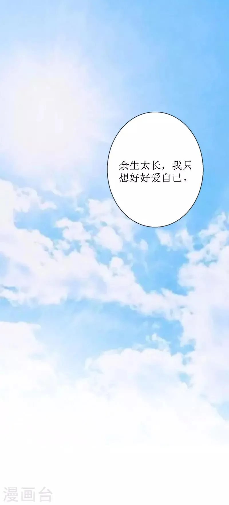 第39话 她的选择 第25页