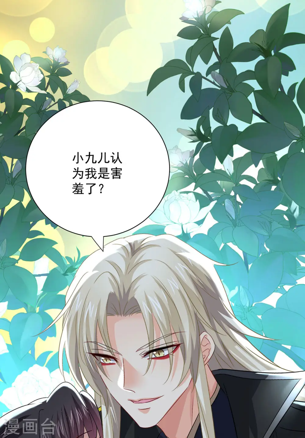 第252话 我不怕你 第1页