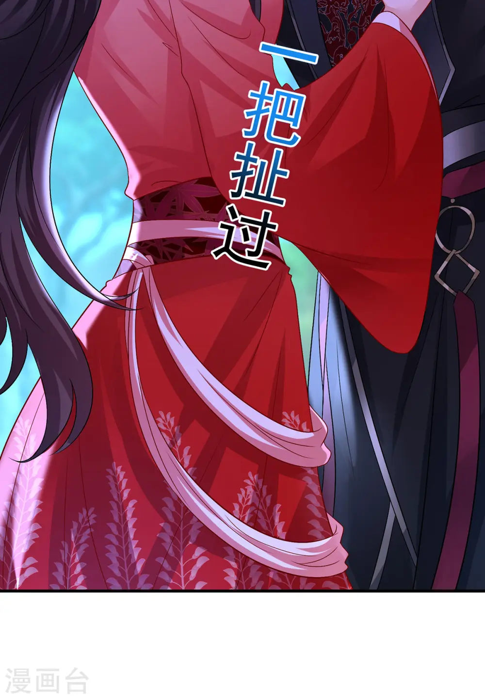 第252话 我不怕你 第11页