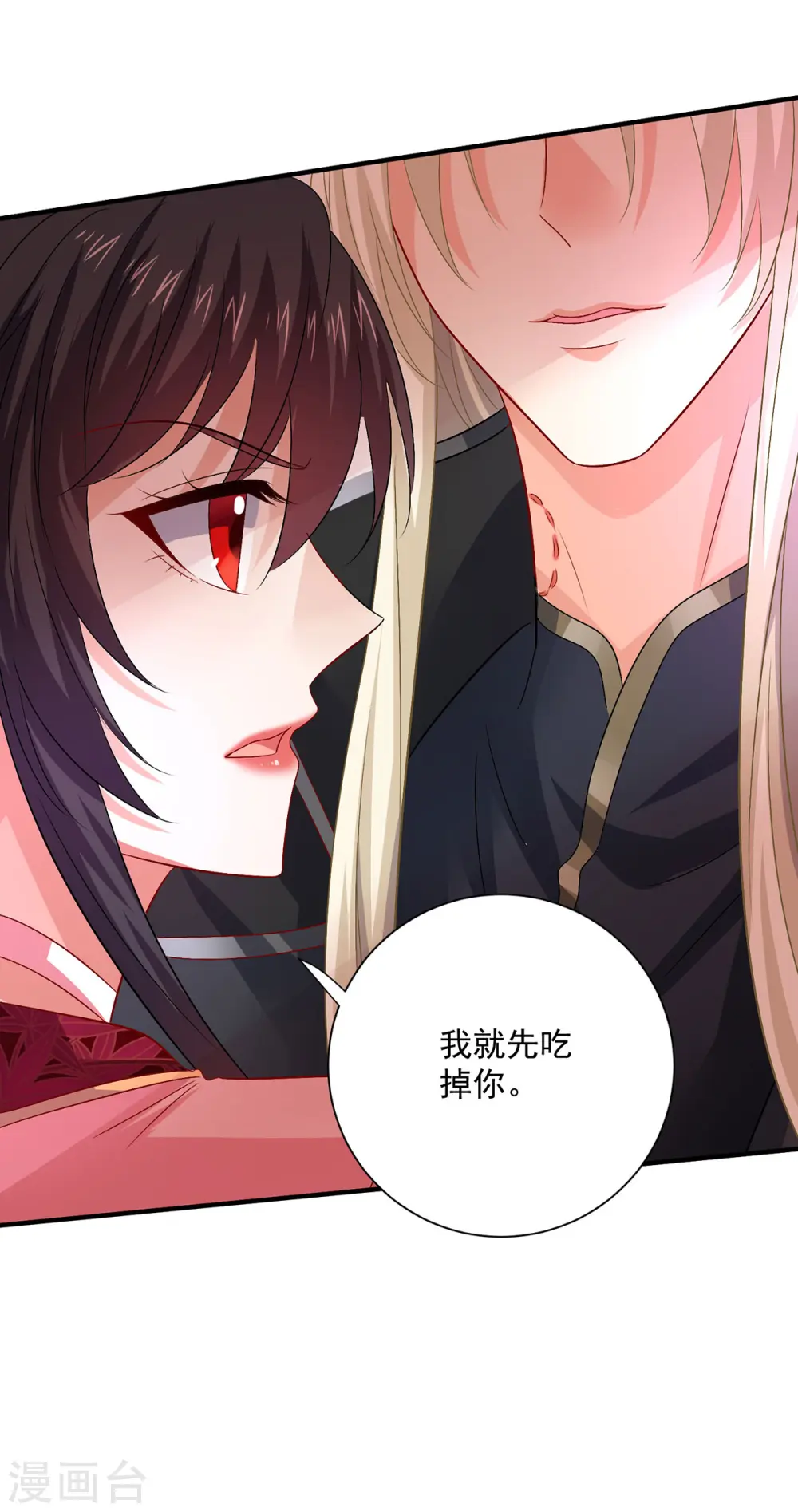 第252话 我不怕你 第14页