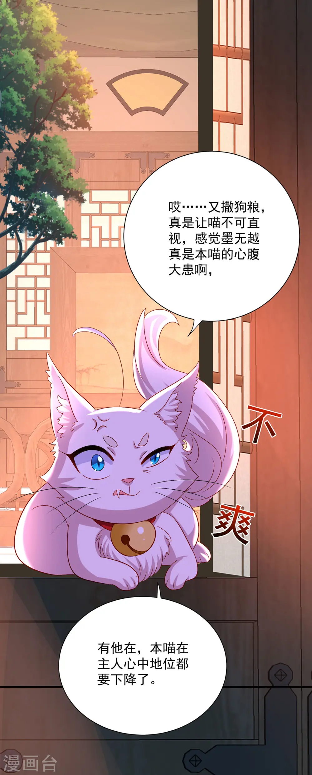 第252话 我不怕你 第17页