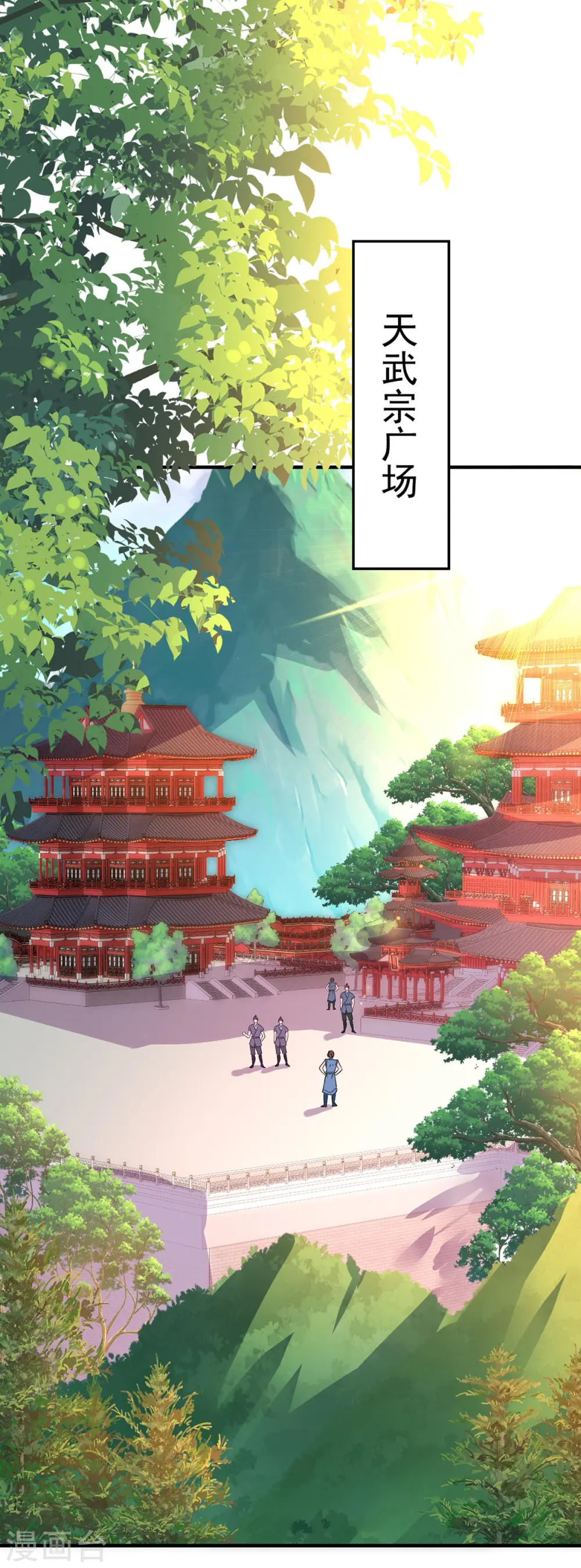 第252话 我不怕你 第18页