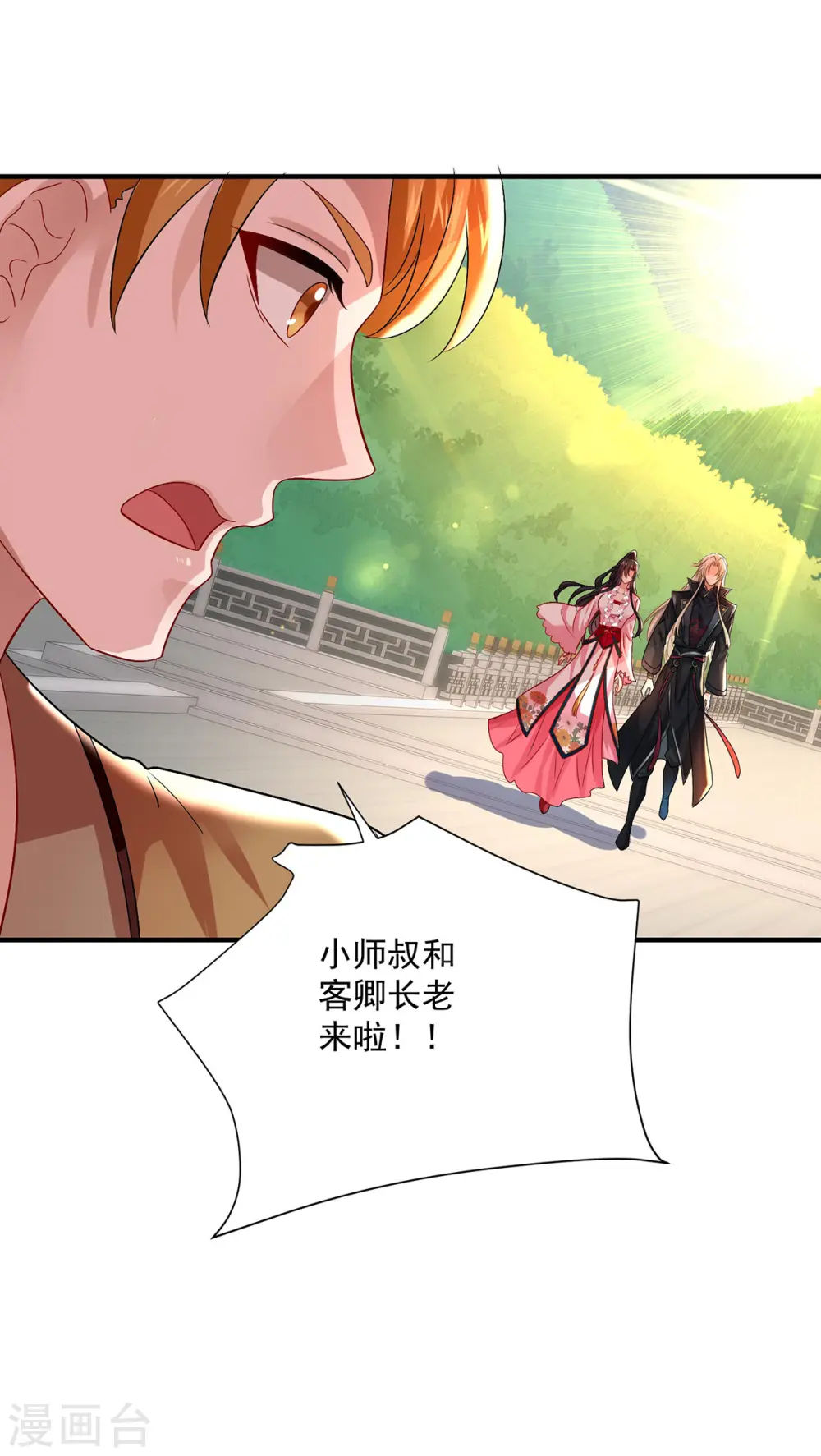 第252话 我不怕你 第19页