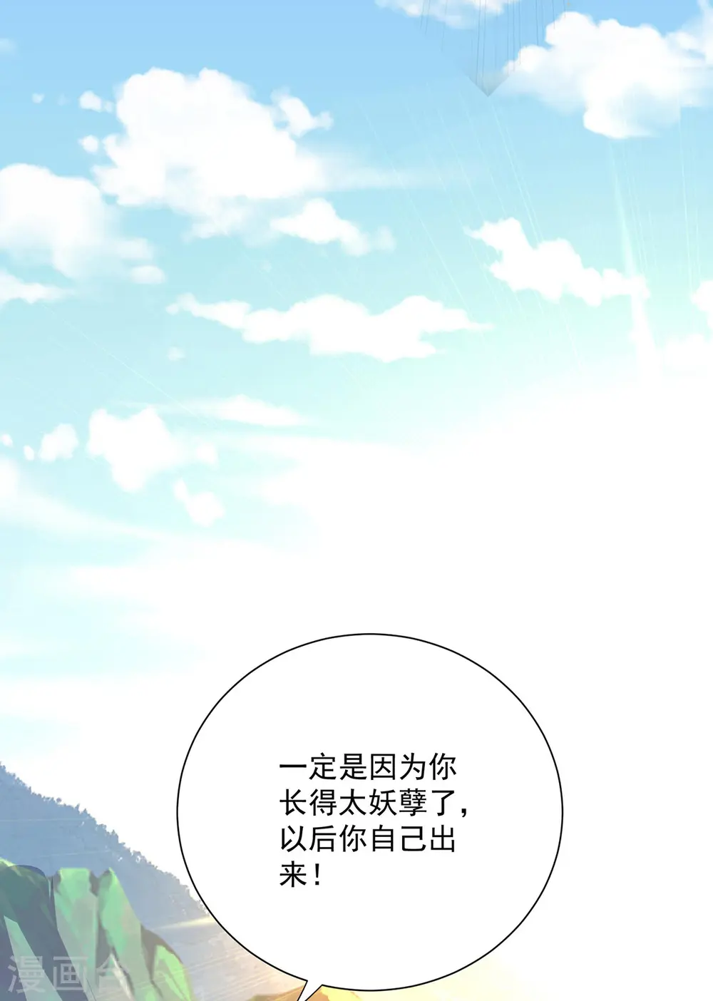 第252话 我不怕你 第22页