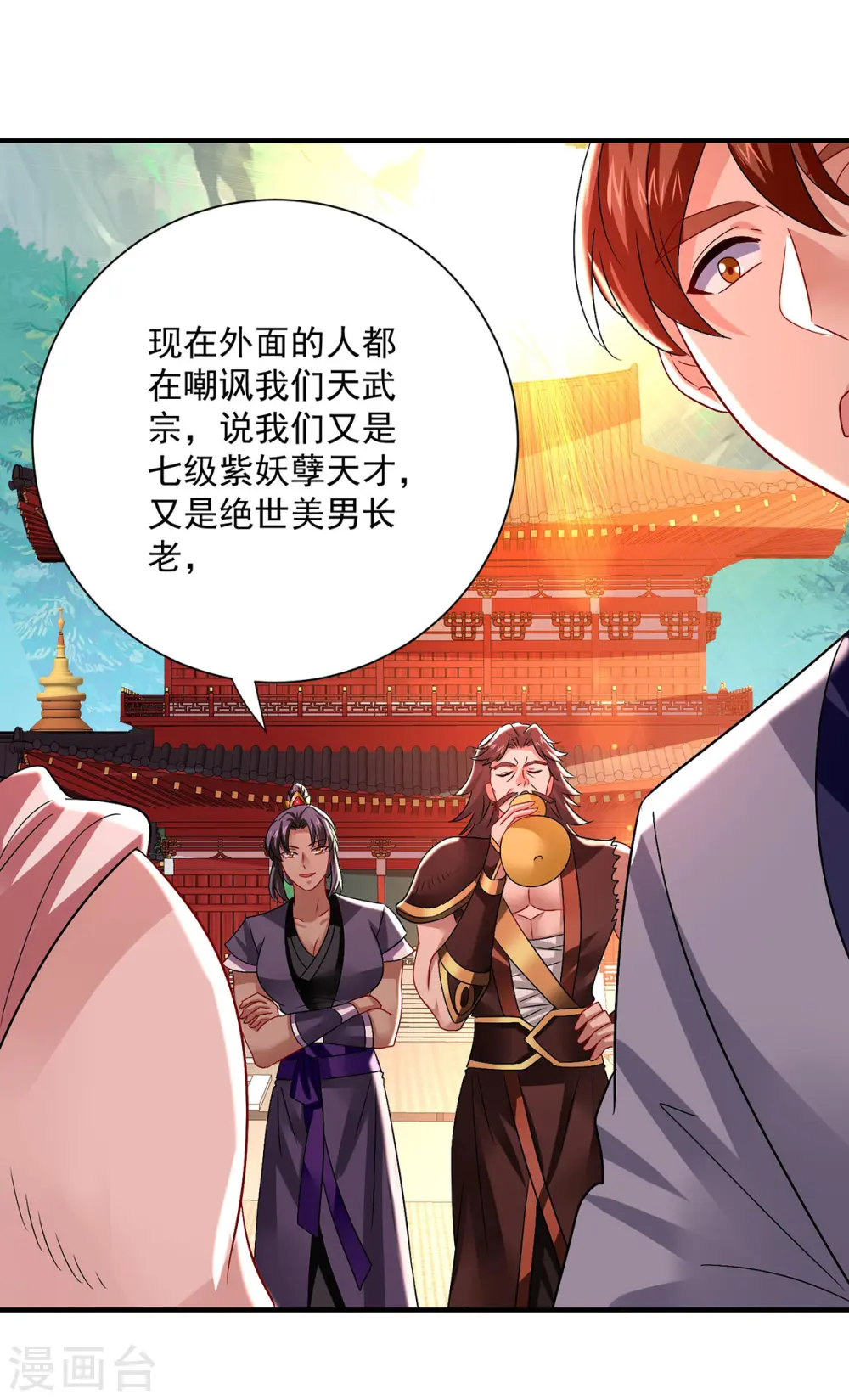 第252话 我不怕你 第27页