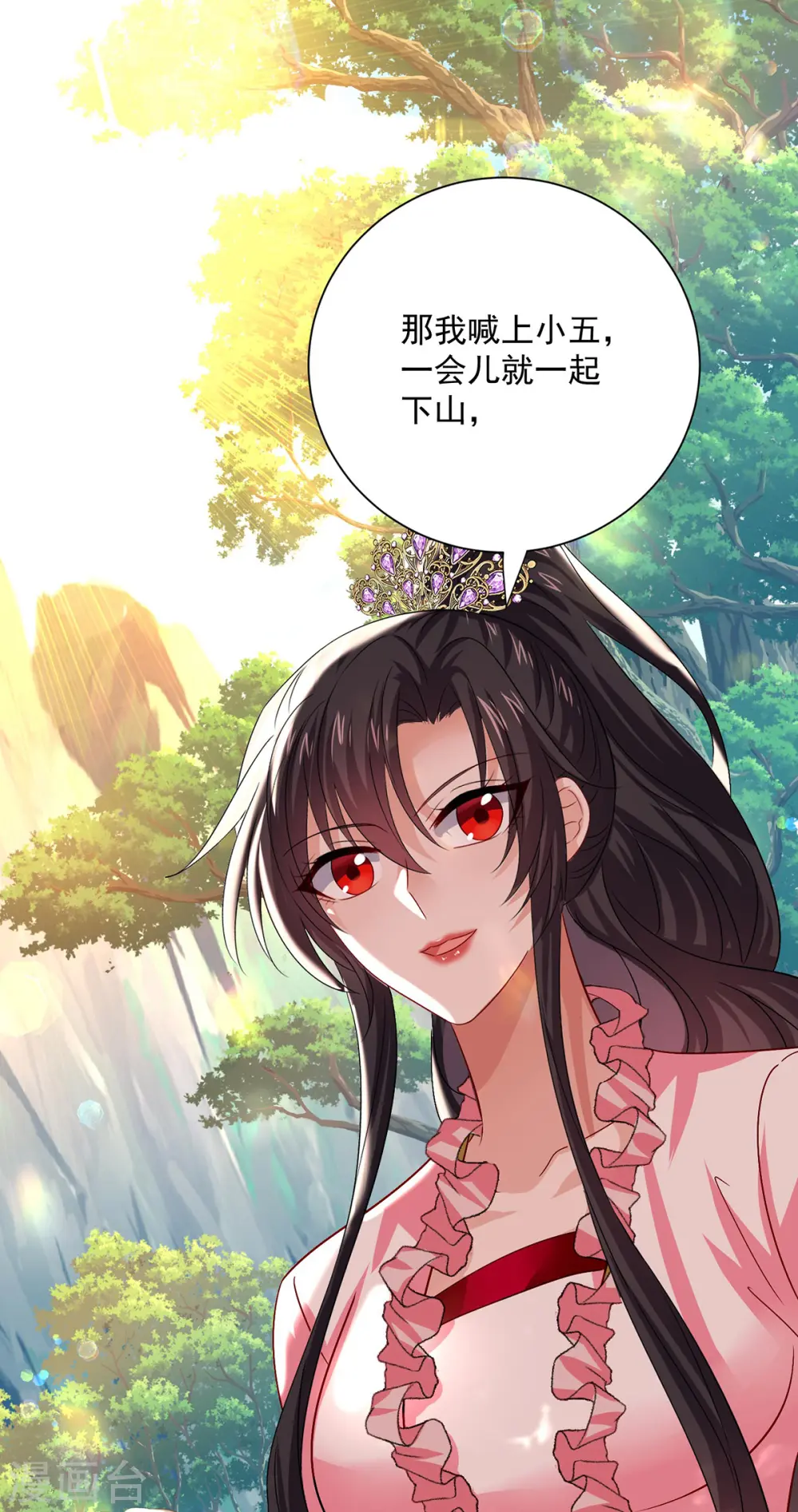 第253话 前往天武城 第5页