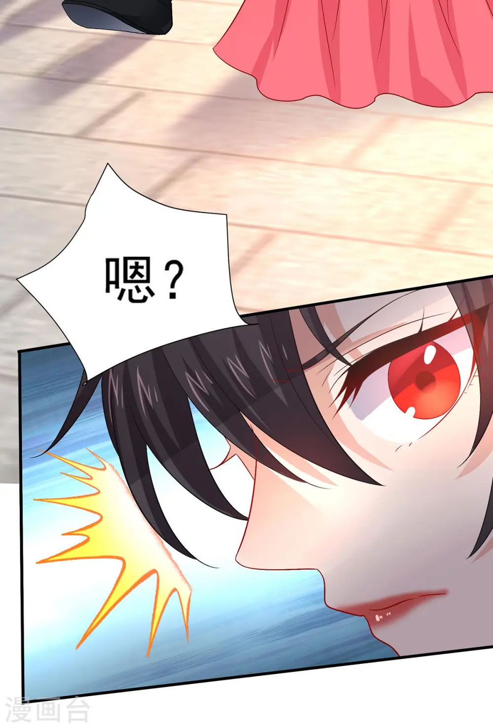 第253话 前往天武城 第14页