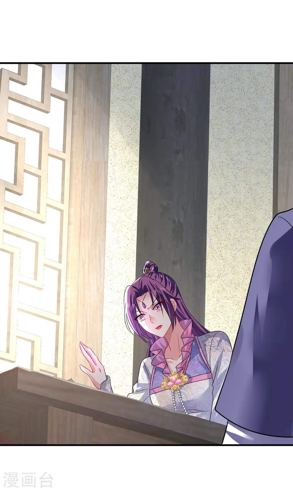 第253话 前往天武城 第20页
