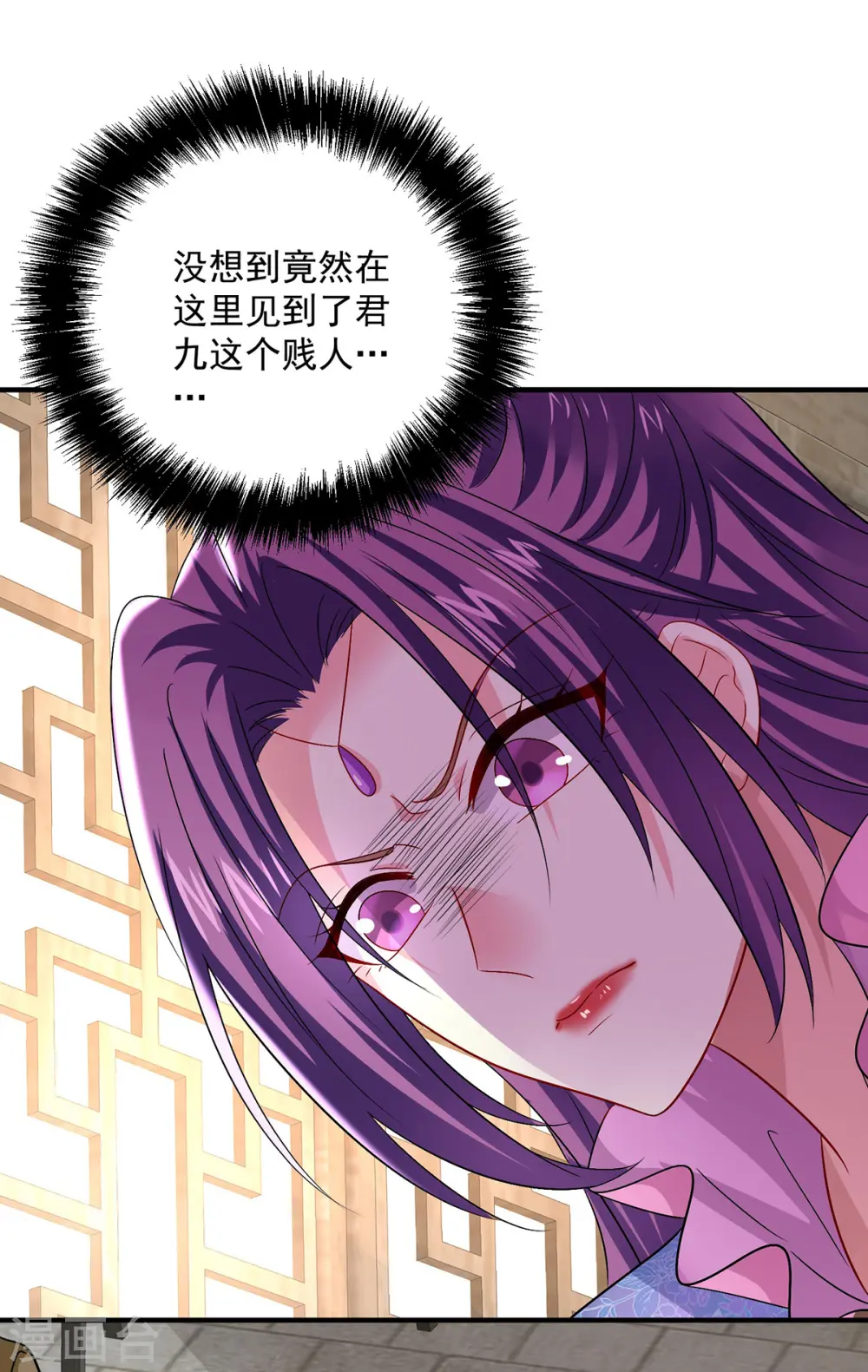 第253话 前往天武城 第21页