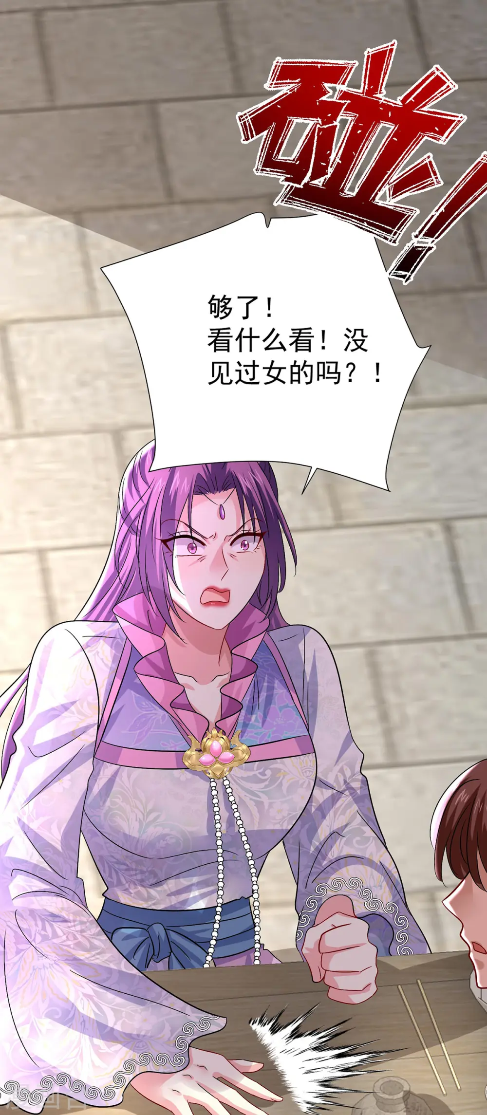 第253话 前往天武城 第23页