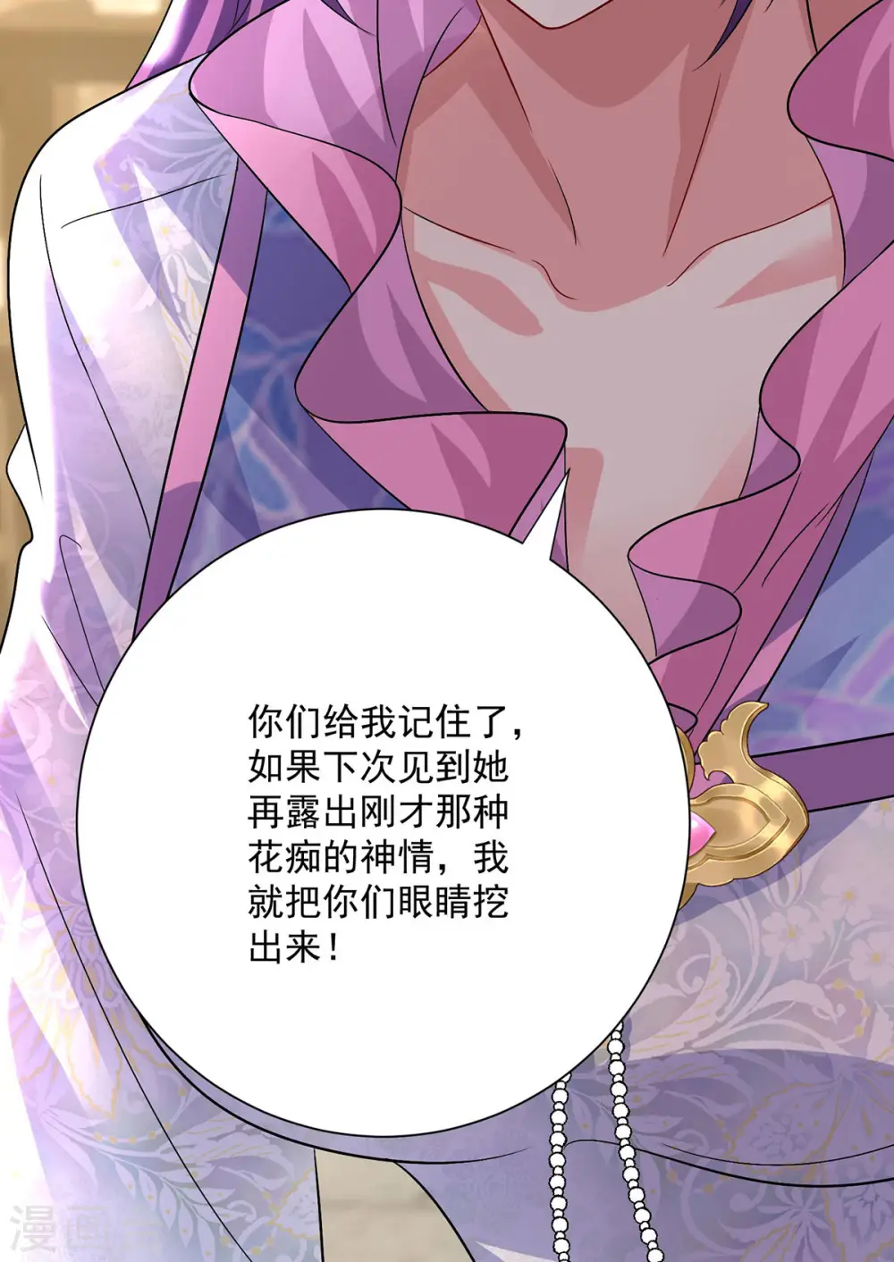 第253话 前往天武城 第27页