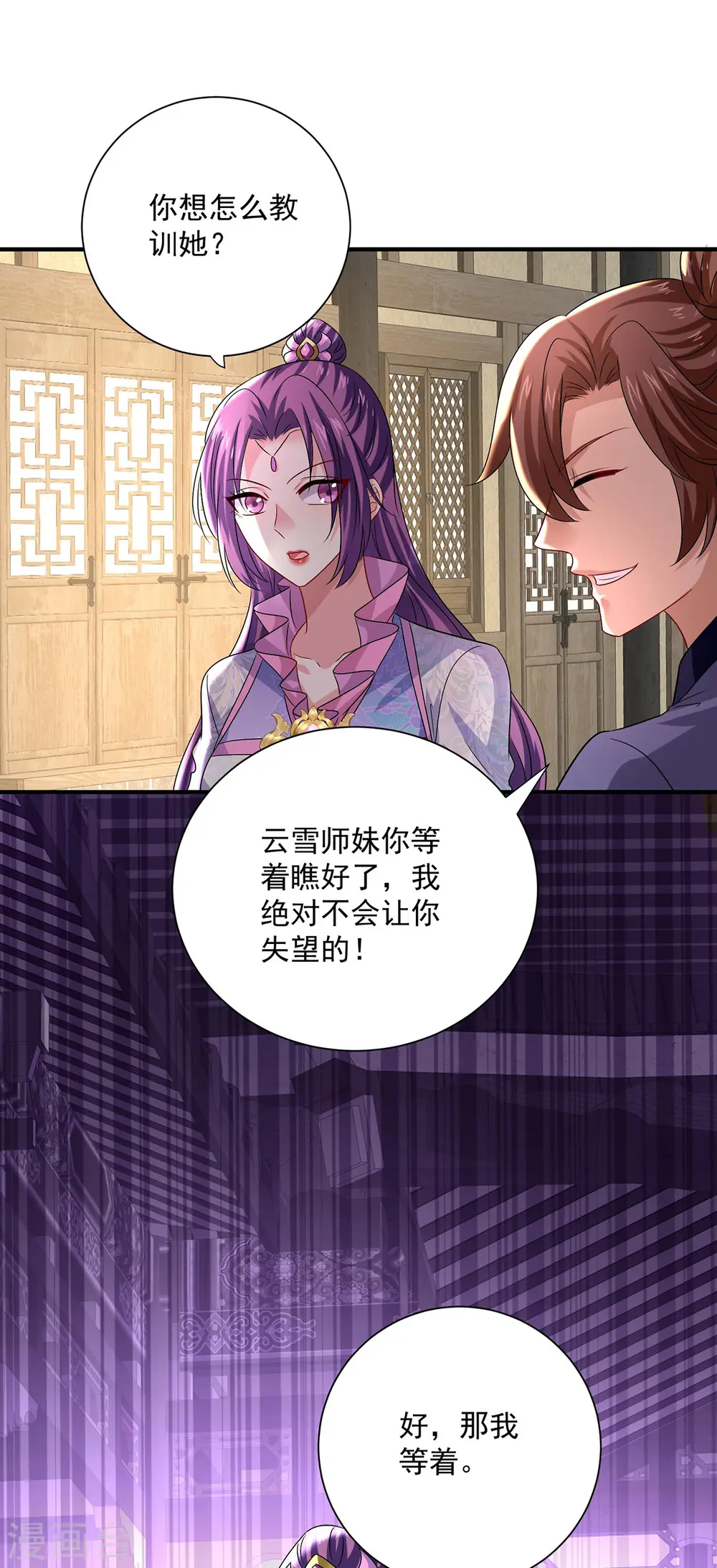 第253话 前往天武城 第30页