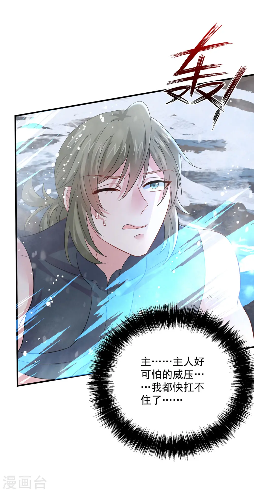 第250话 想他了 第1页