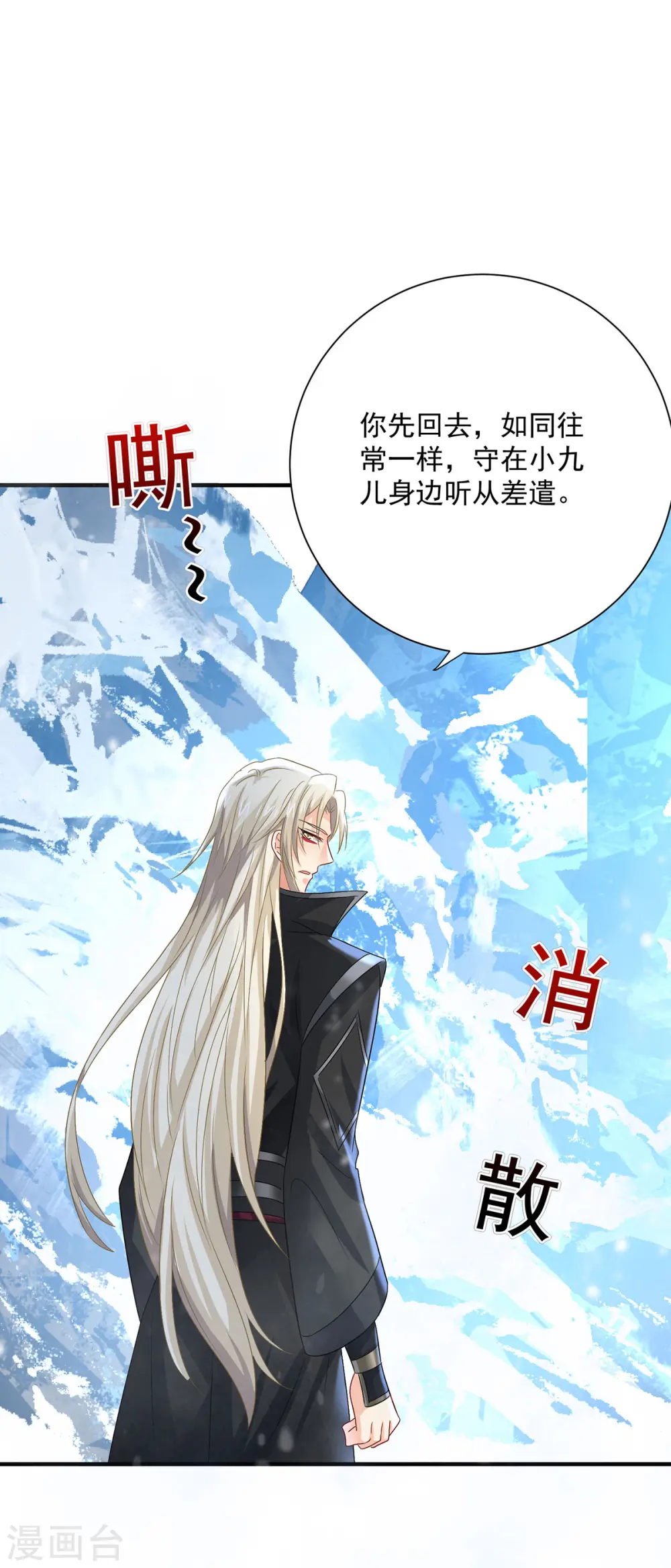第250话 想他了 第3页