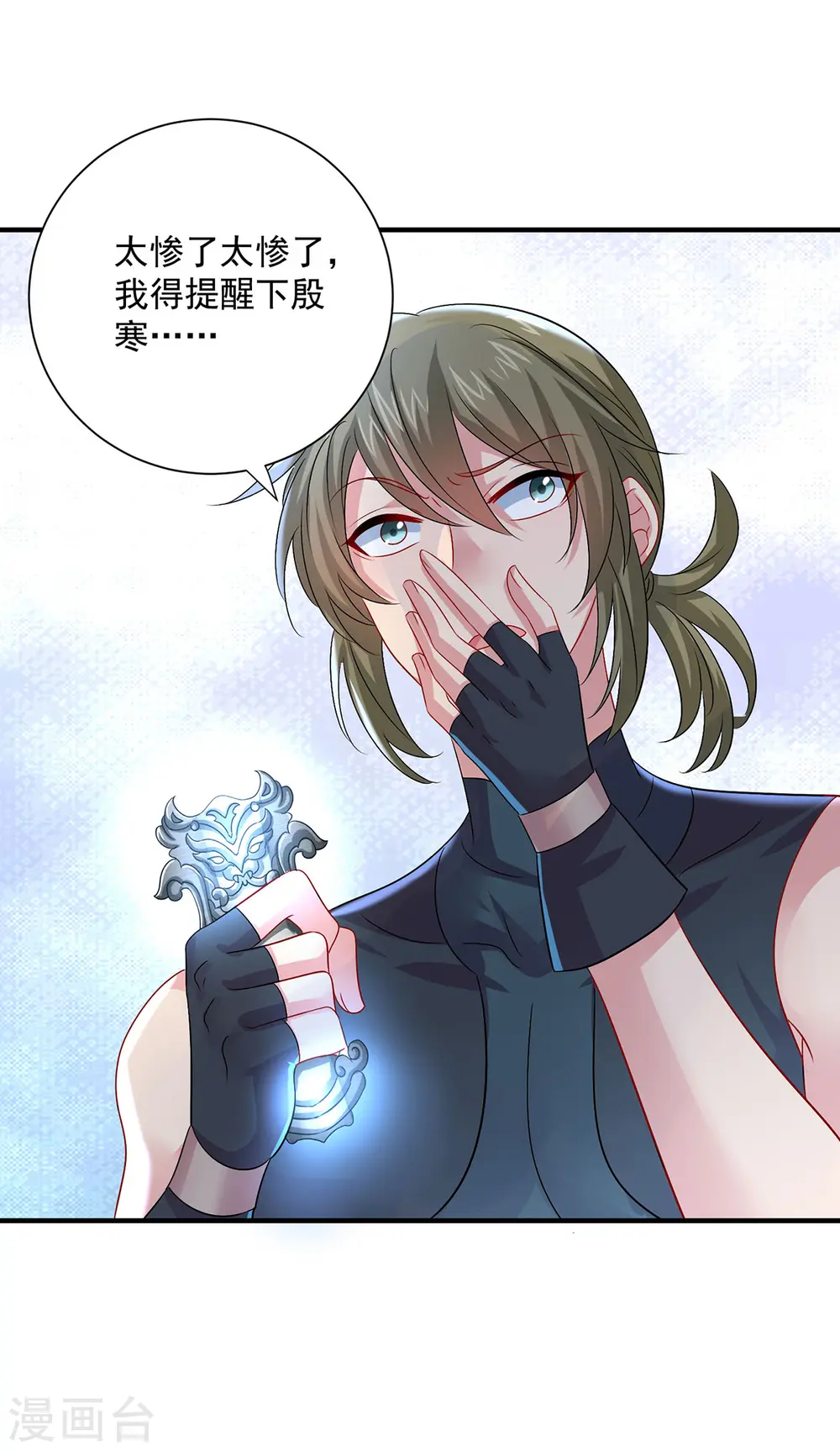第250话 想他了 第7页
