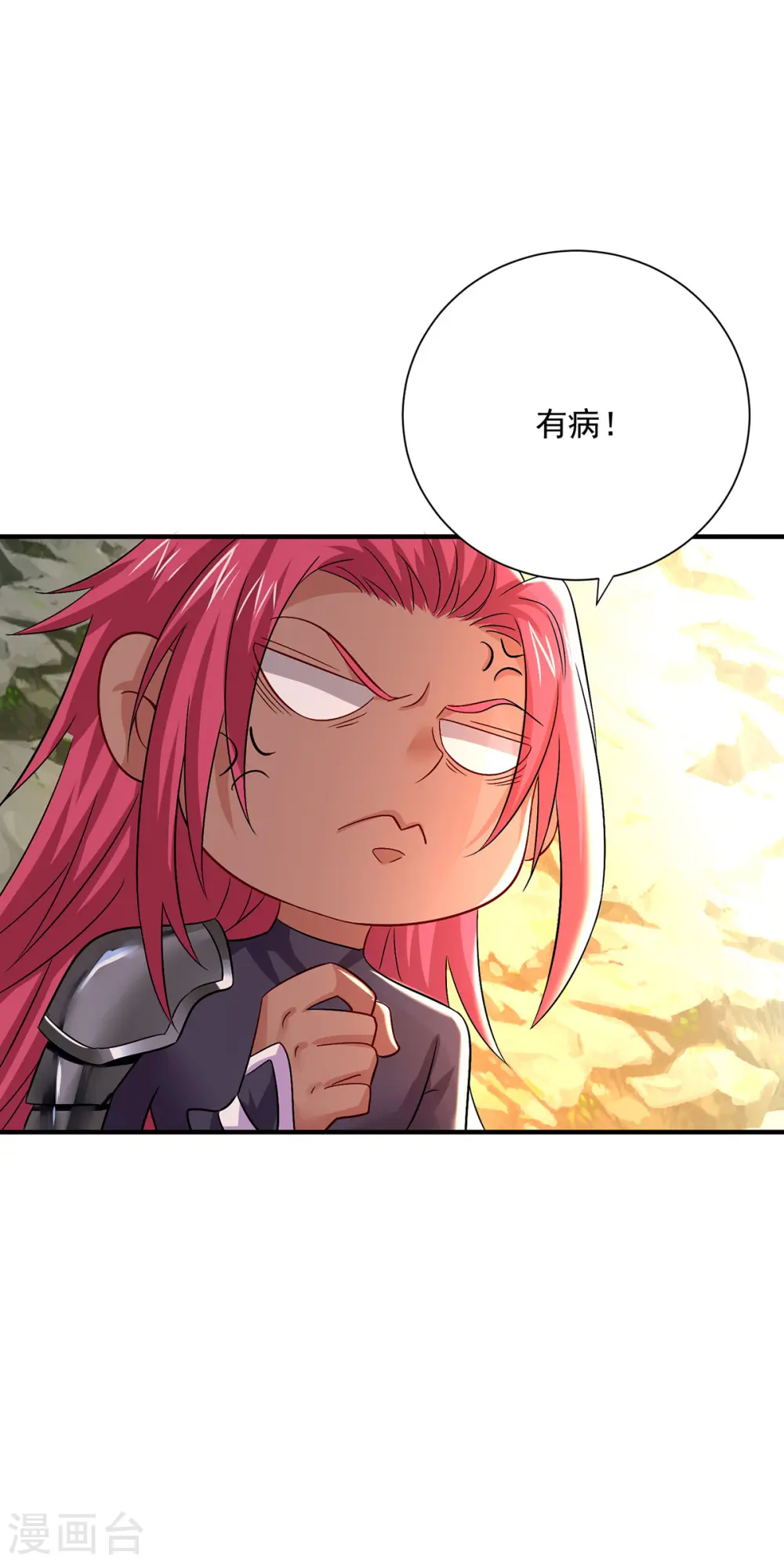 第250话 想他了 第11页