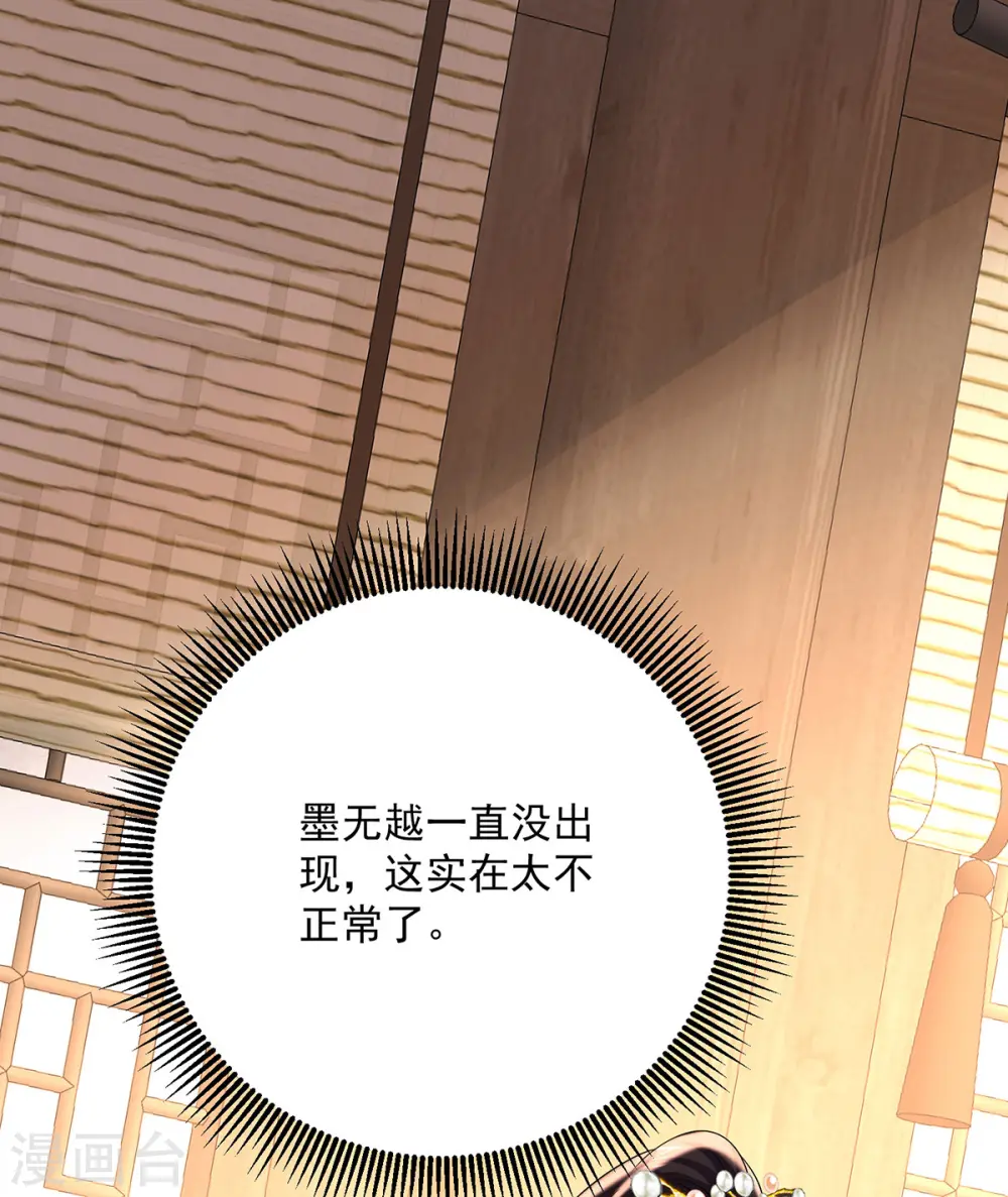 第250话 想他了 第13页