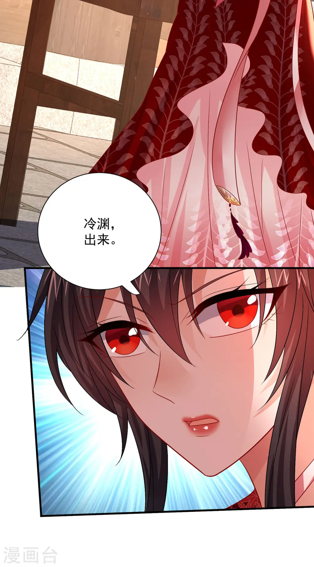 第250话 想他了 第15页