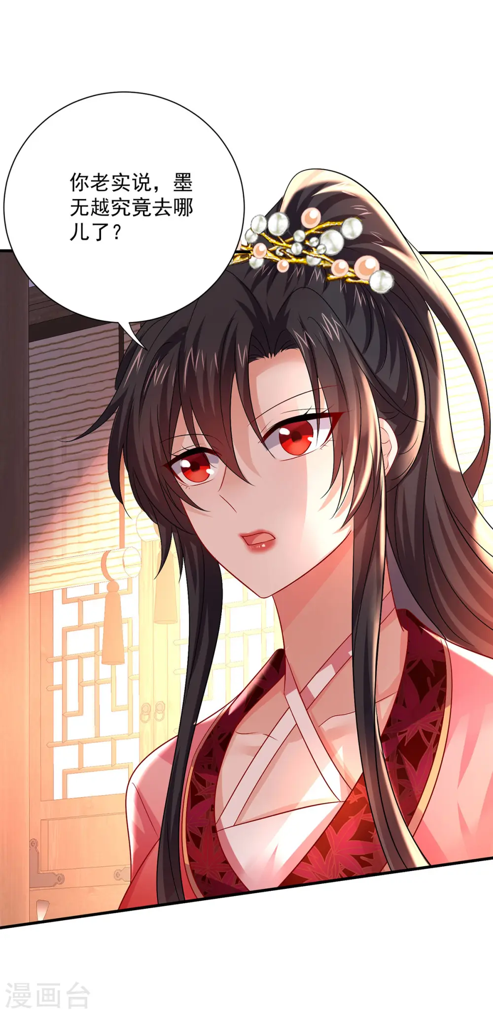 第250话 想他了 第17页