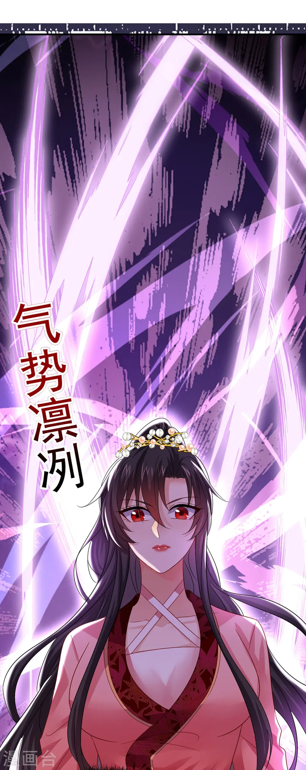 第250话 想他了 第24页