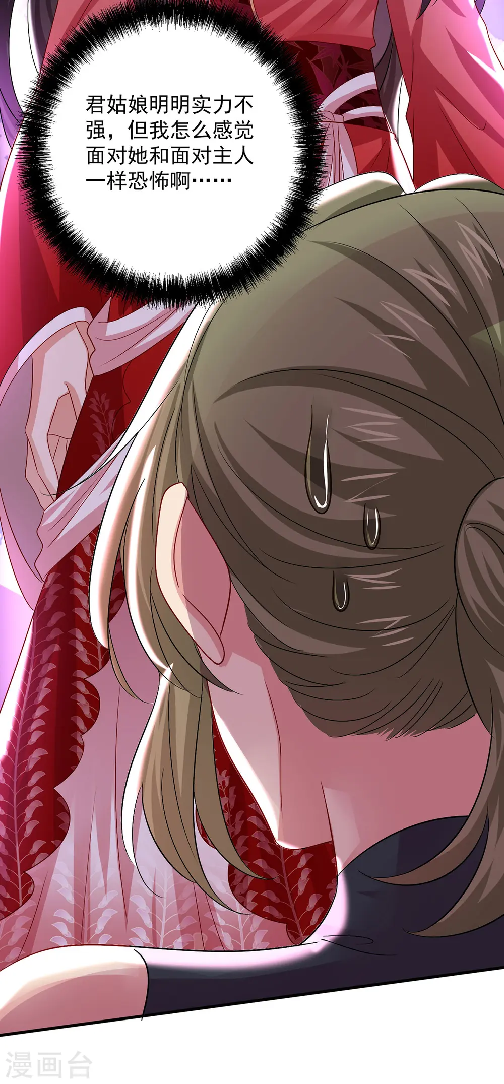 第250话 想他了 第25页