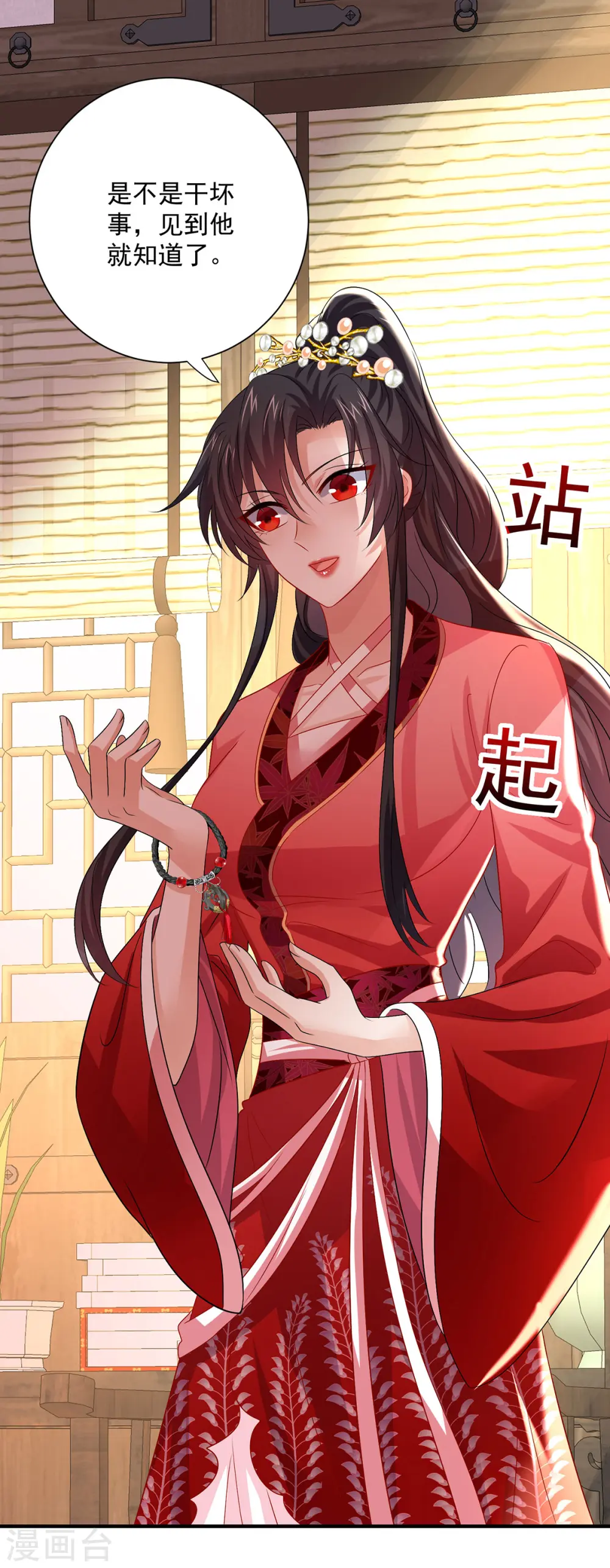 第250话 想他了 第28页