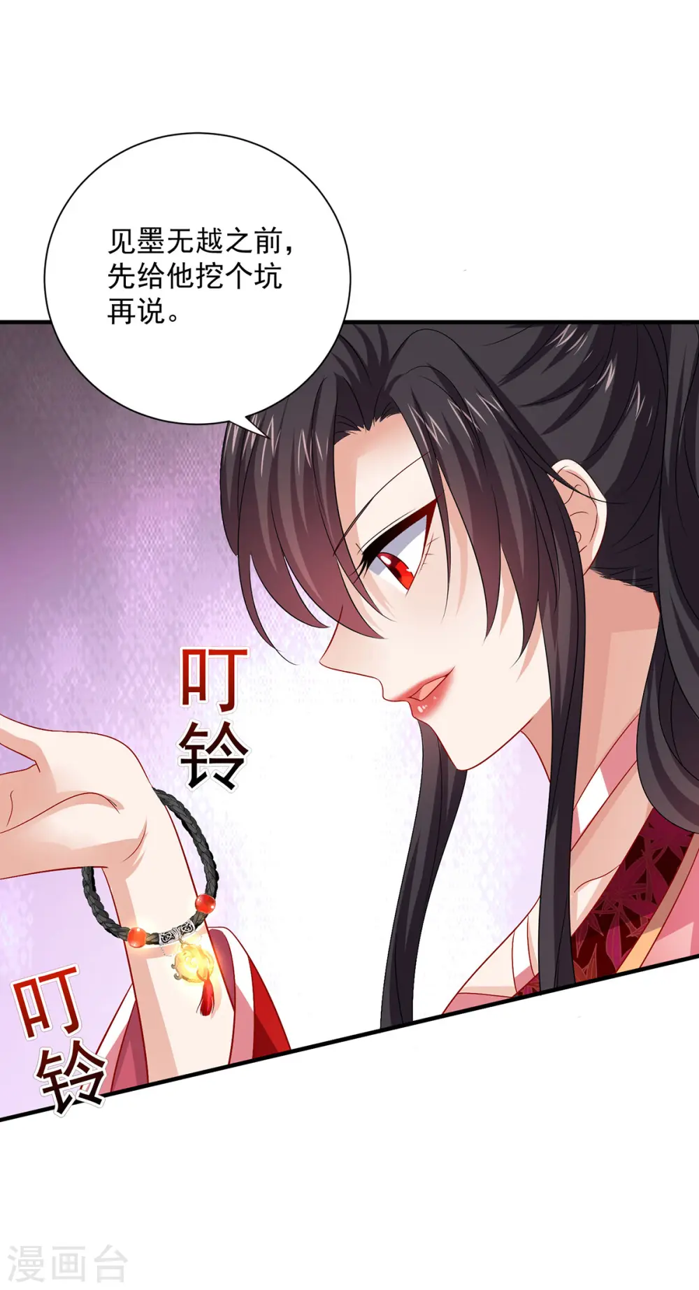 第250话 想他了 第32页