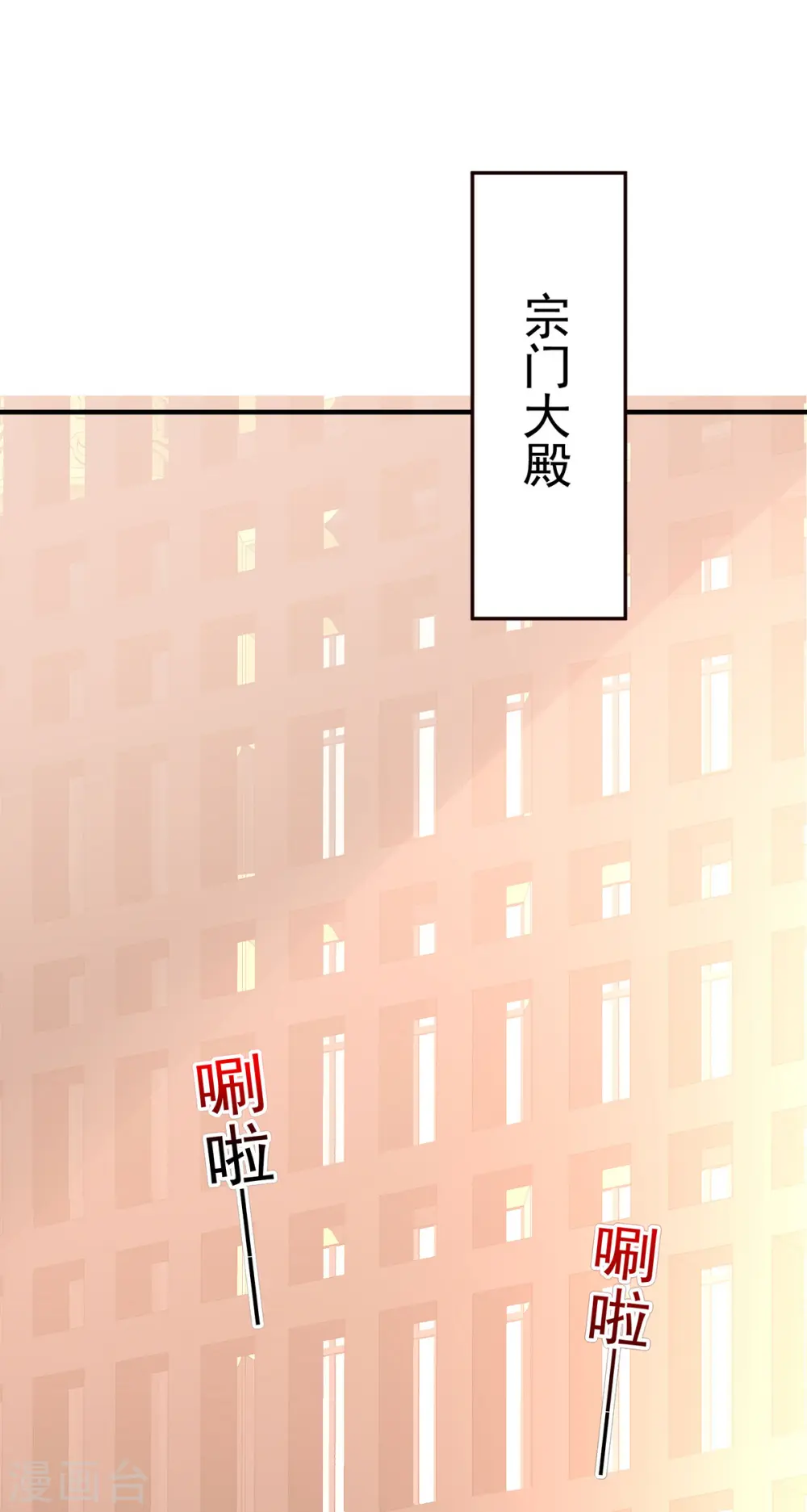 第251话 客卿长老 第1页