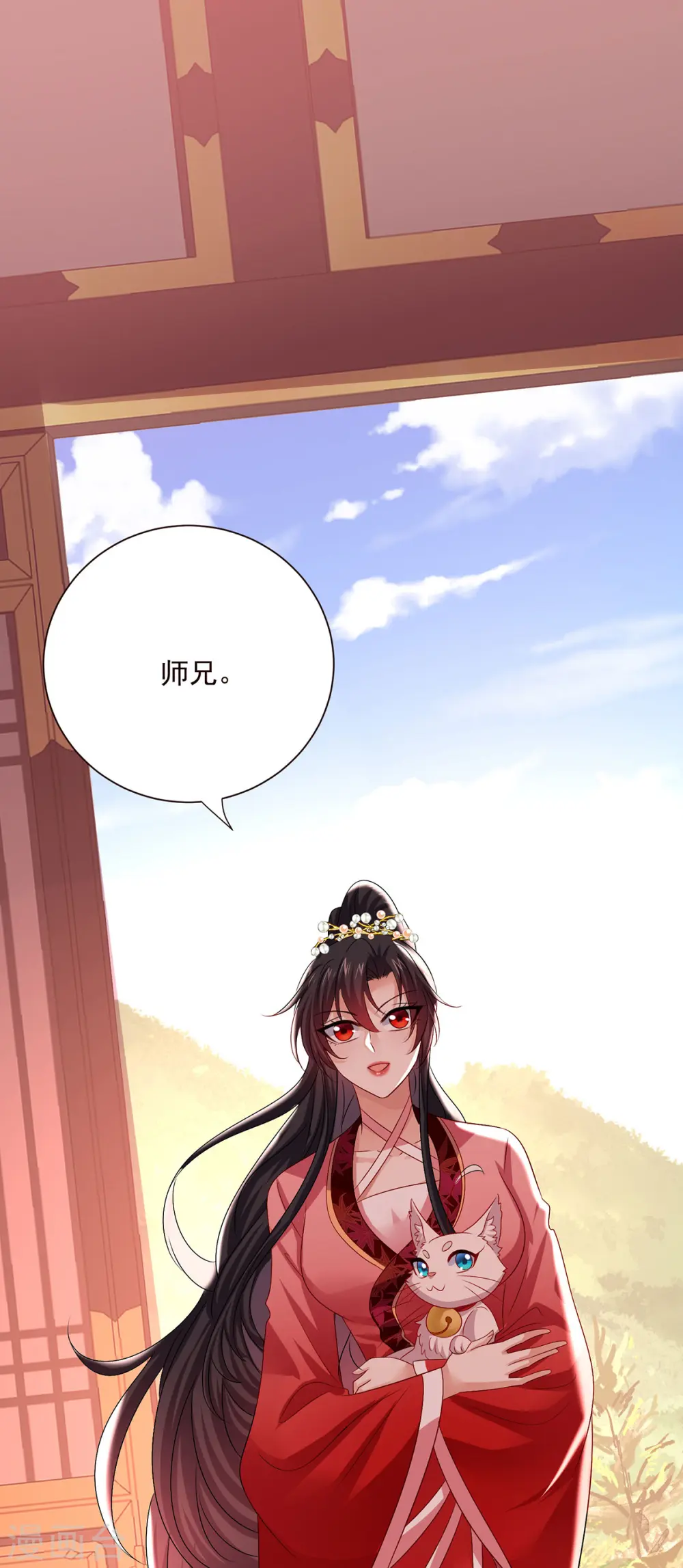 第251话 客卿长老 第4页