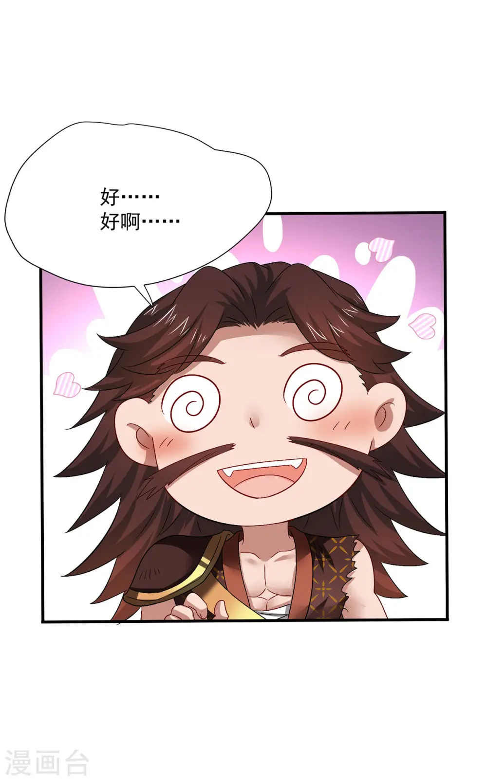 第251话 客卿长老 第19页
