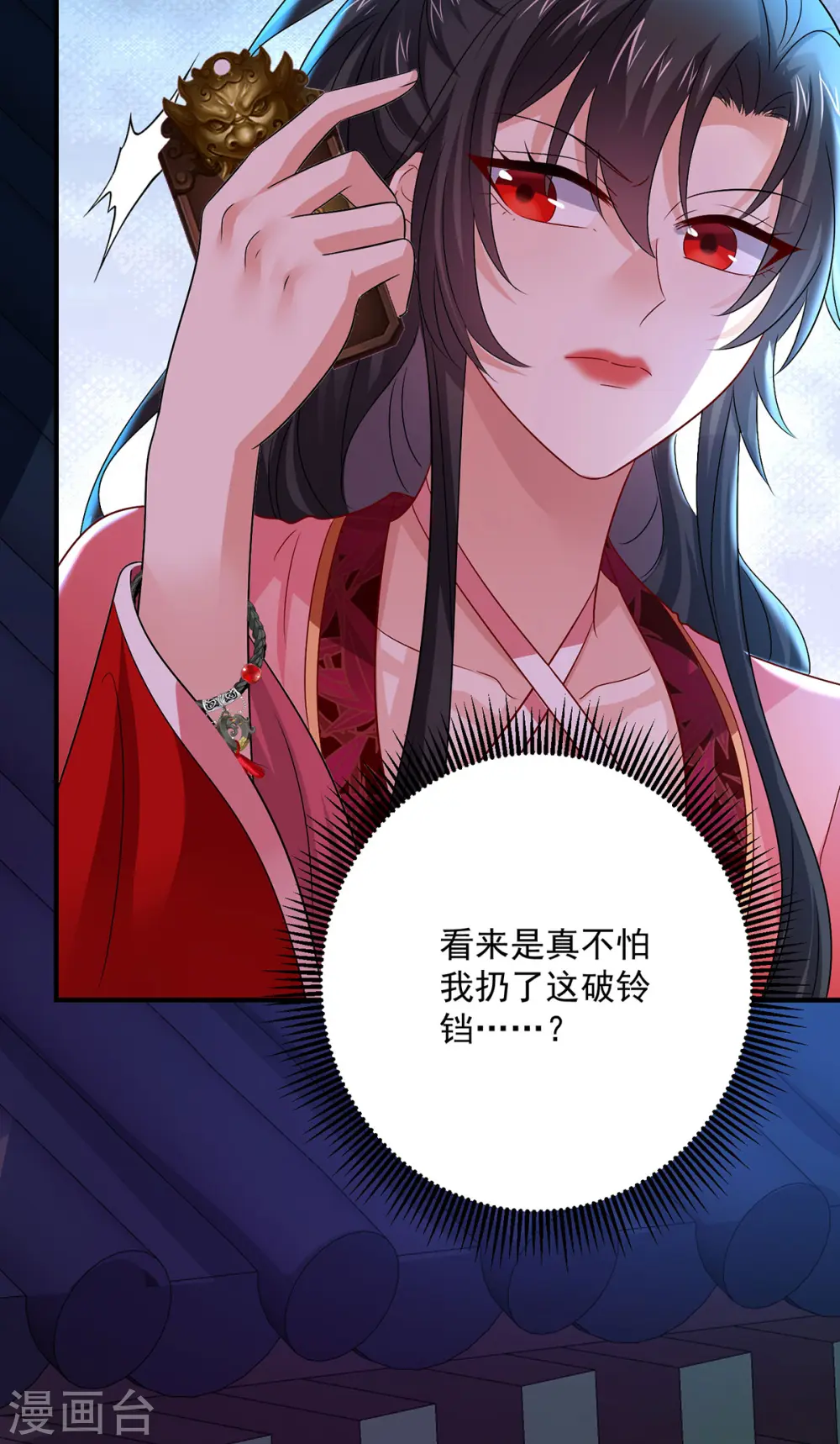 第251话 客卿长老 第26页
