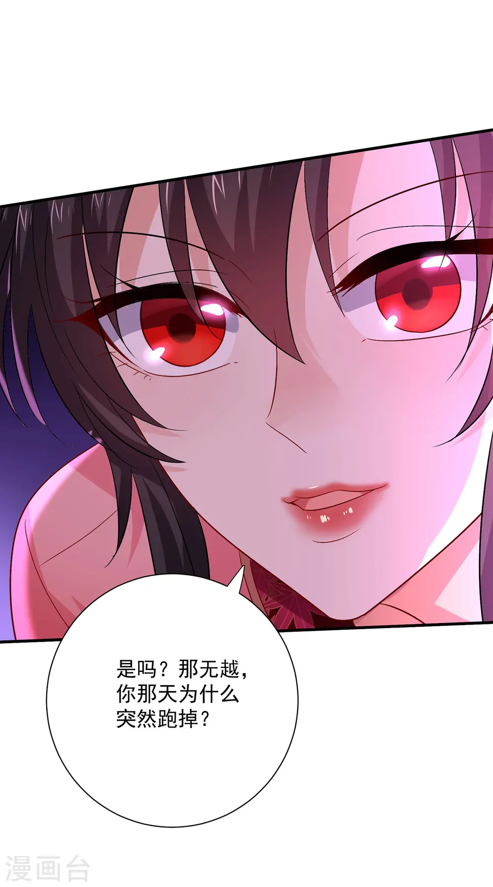第251话 客卿长老 第37页