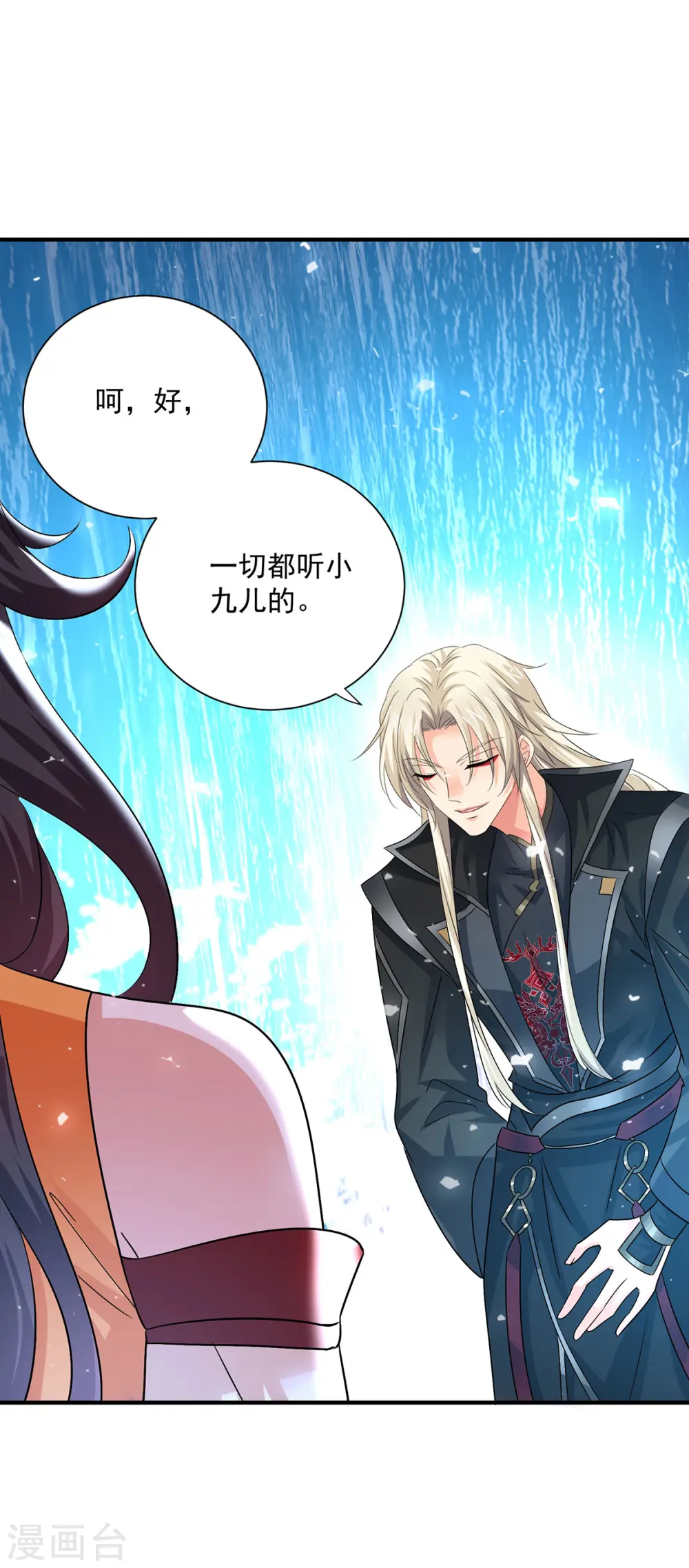 第246话 剑宗第一霸 第1页