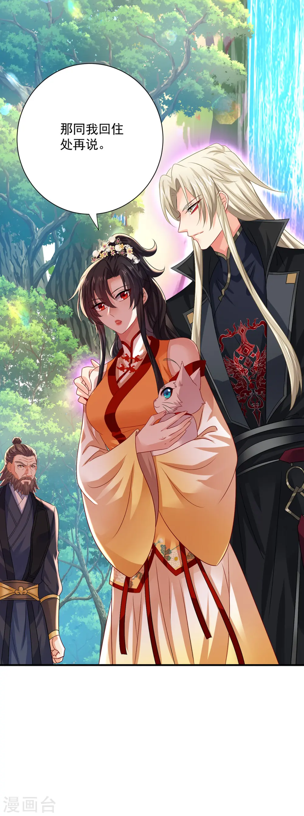 第246话 剑宗第一霸 第15页