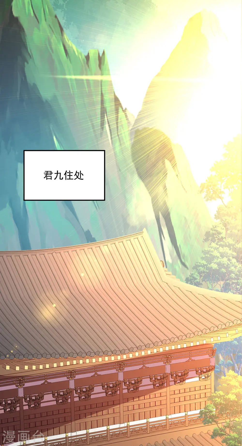 第246话 剑宗第一霸 第16页