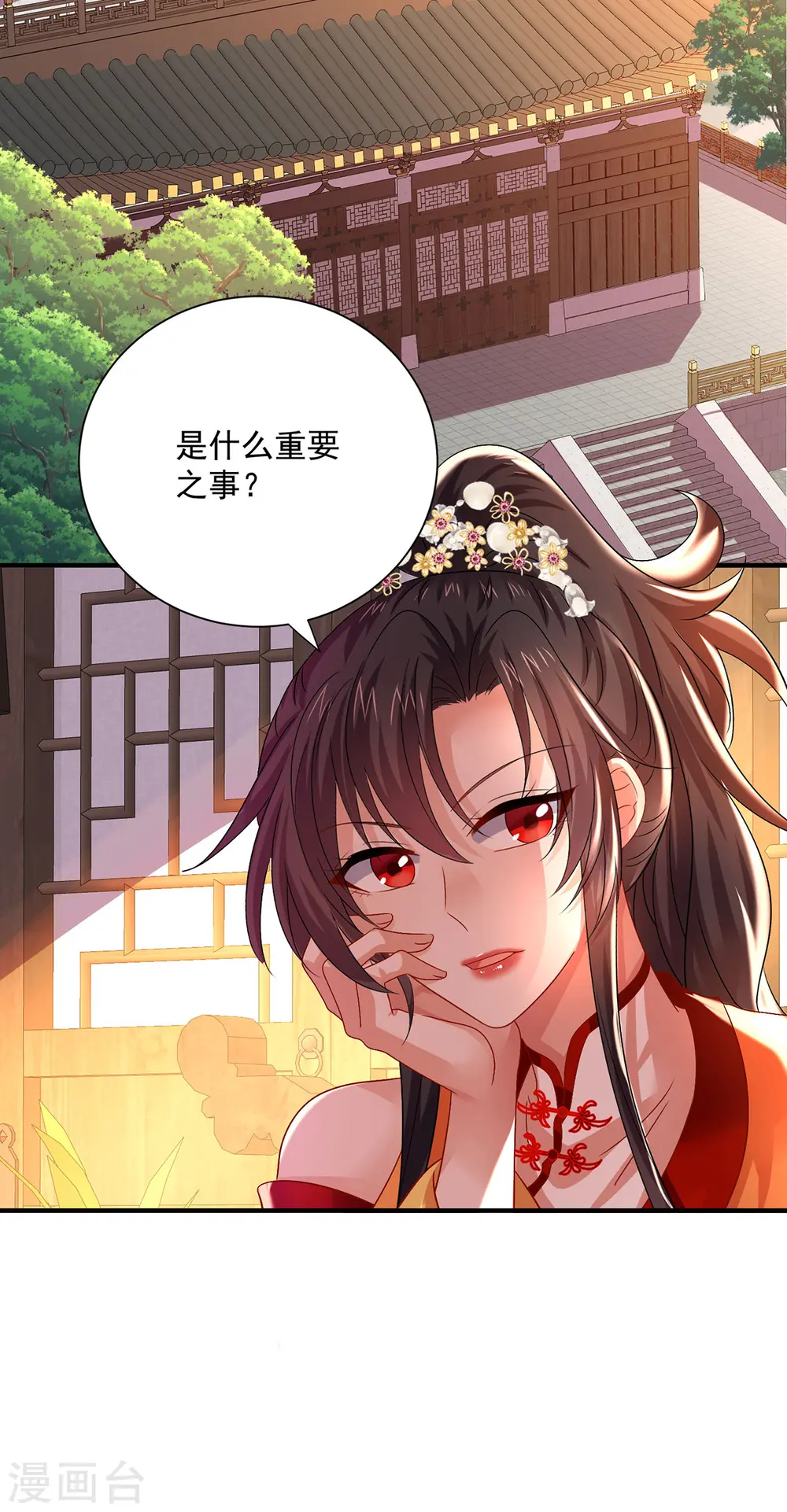 第246话 剑宗第一霸 第17页