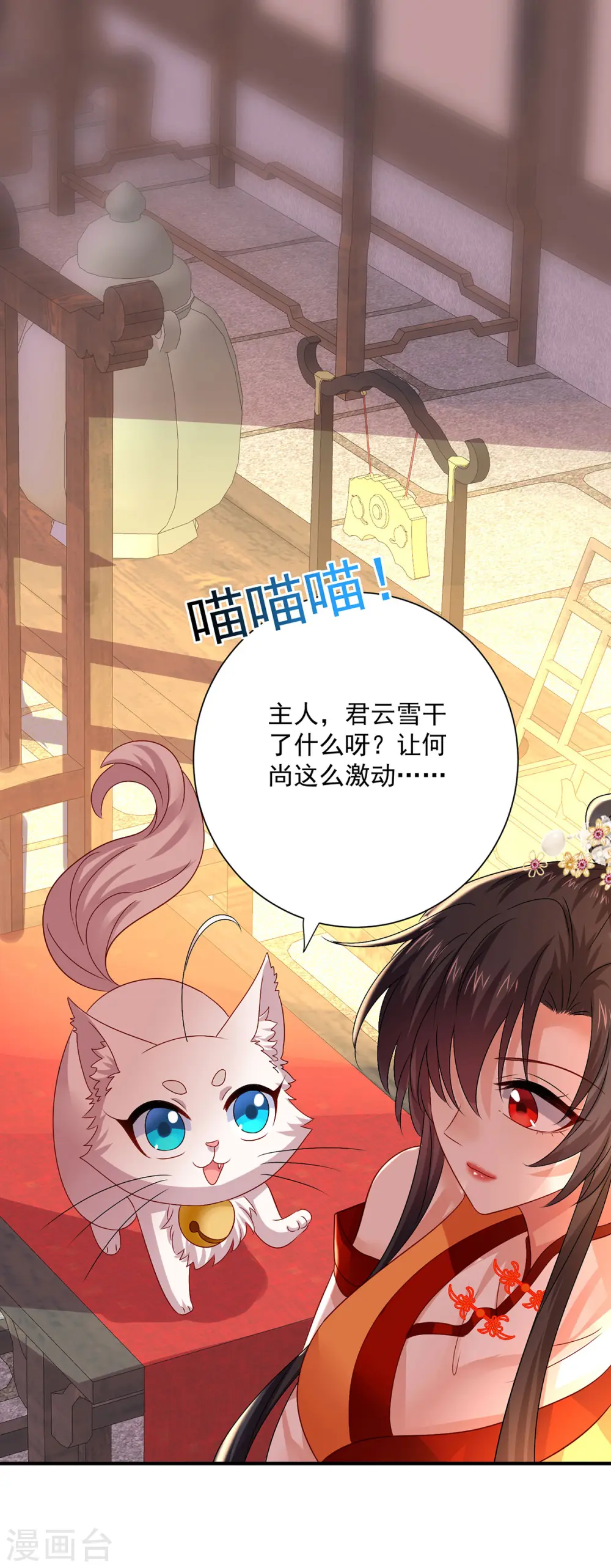 第246话 剑宗第一霸 第21页