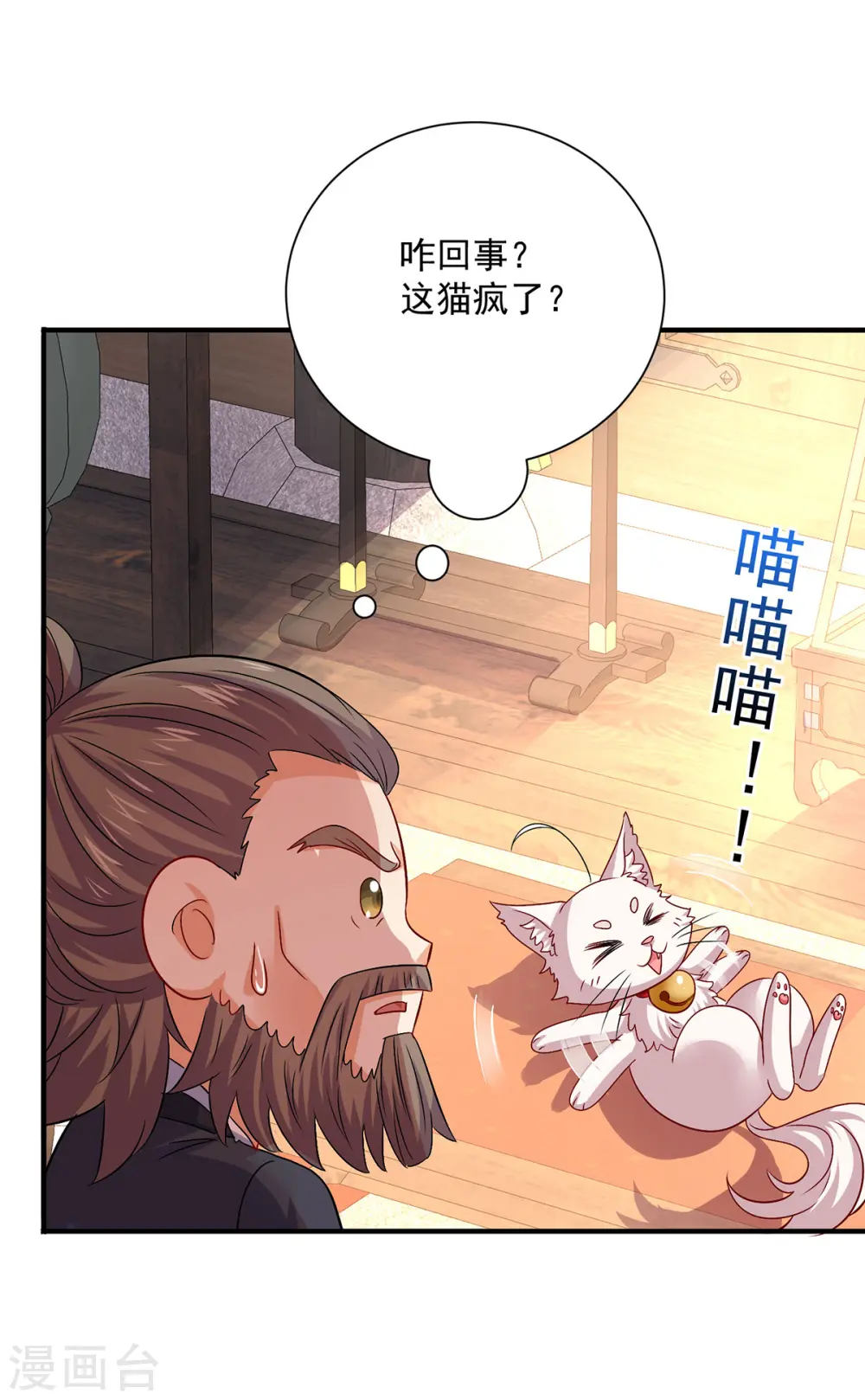 第246话 剑宗第一霸 第25页