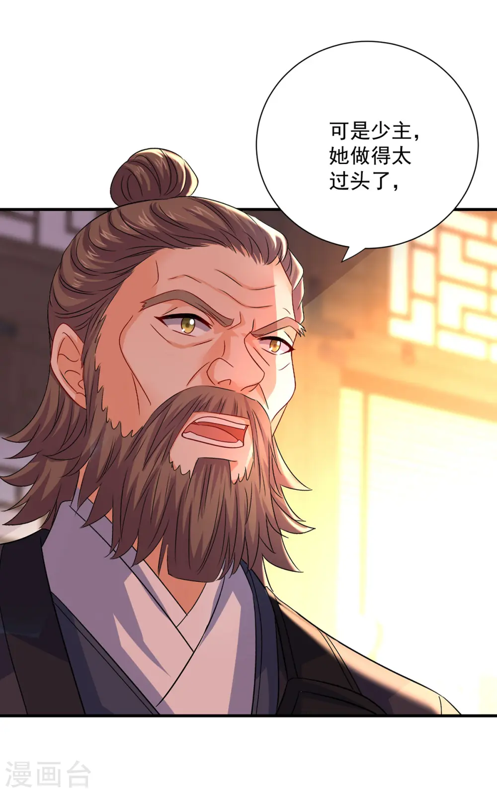 第246话 剑宗第一霸 第28页