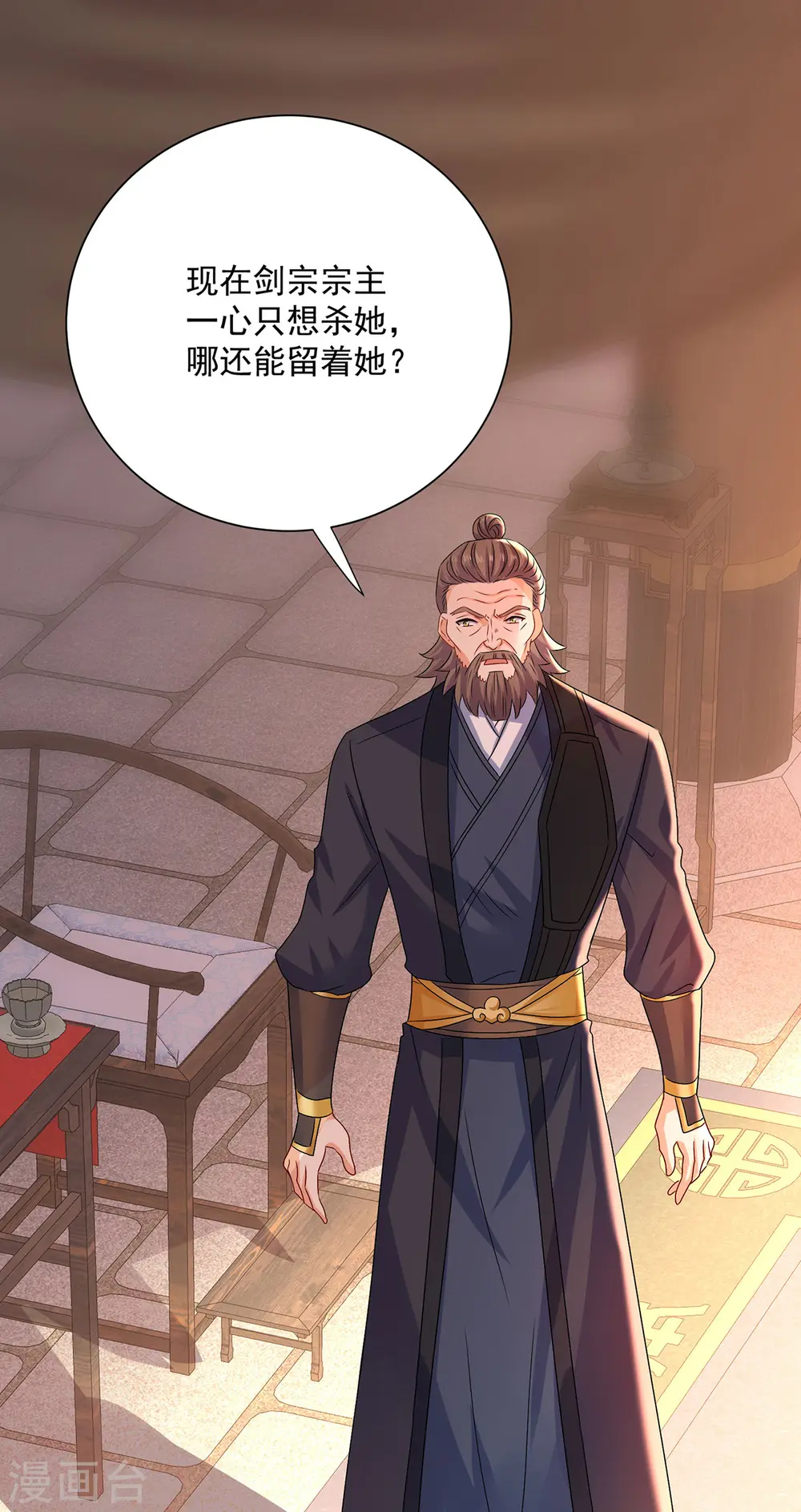 第246话 剑宗第一霸 第29页