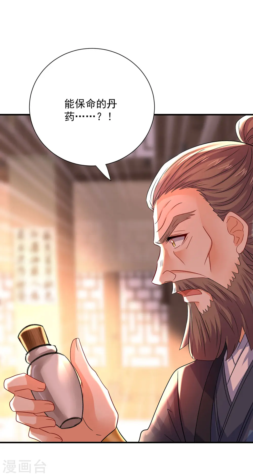 第247话 偷听之人 第1页