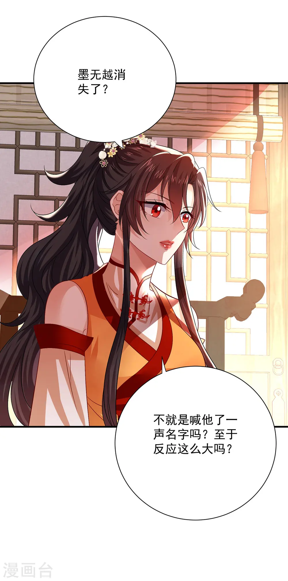 第249话 囚龙锁 第1页